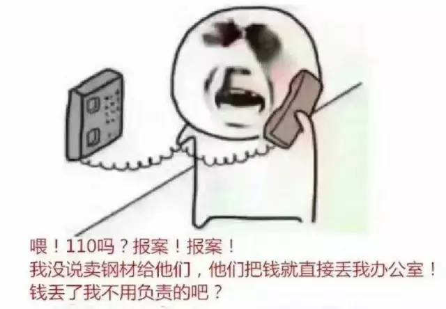 報(bào)警.jpg