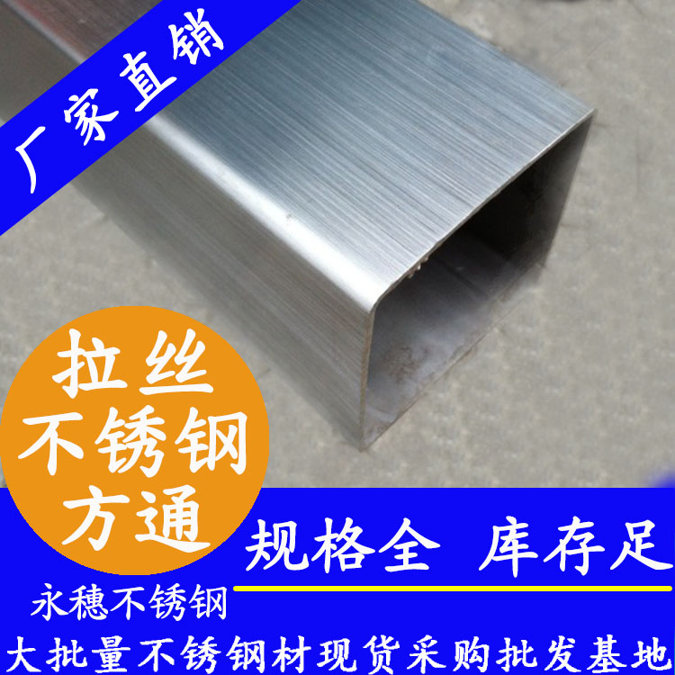 120x120mm不銹鋼方管201，304，316L