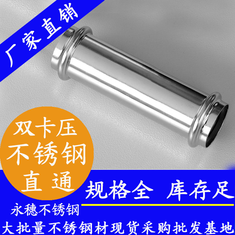 316雙卡壓可調(diào)對(duì)接頭，衛(wèi)生級(jí)管件
