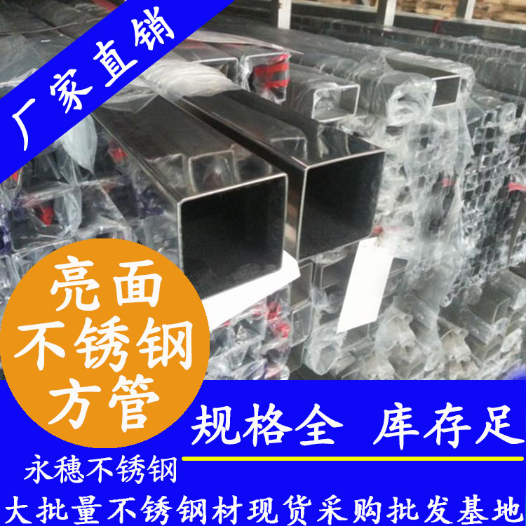 22x22mm不銹鋼方管201，304，316L