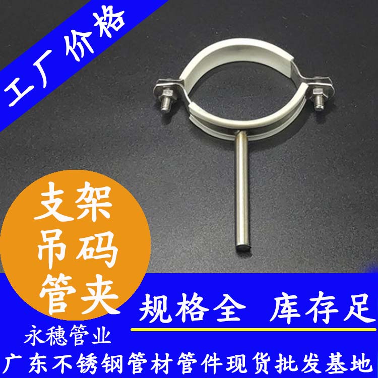 水管支架、管夾、吊碼